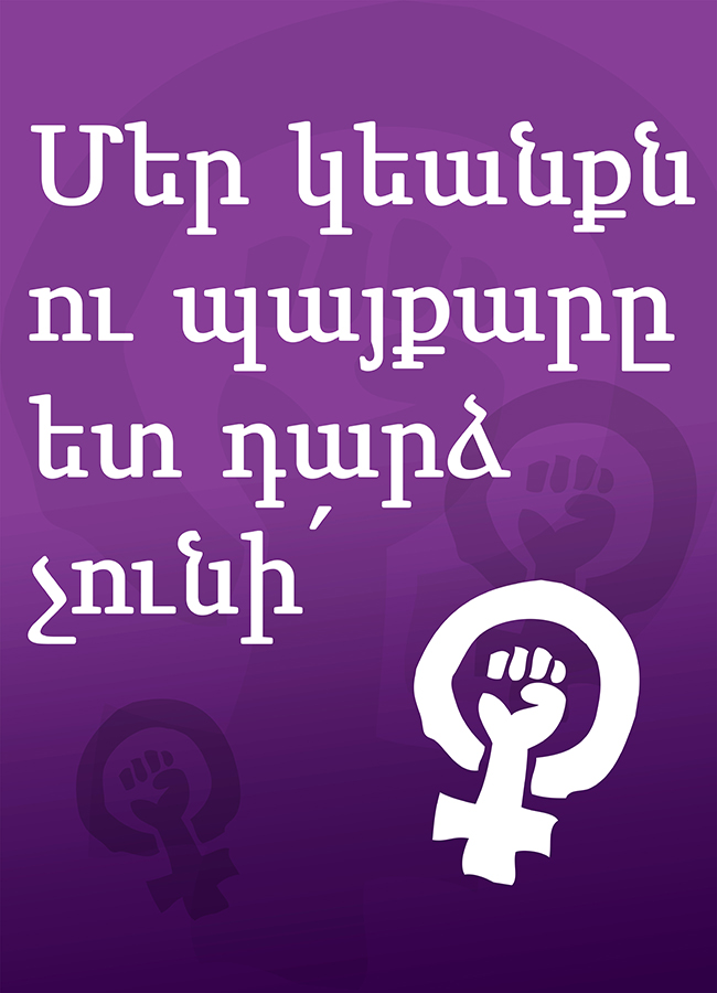 8 Mart Feminist Gece Yürüyüşü / 2016 / Fotobloklar