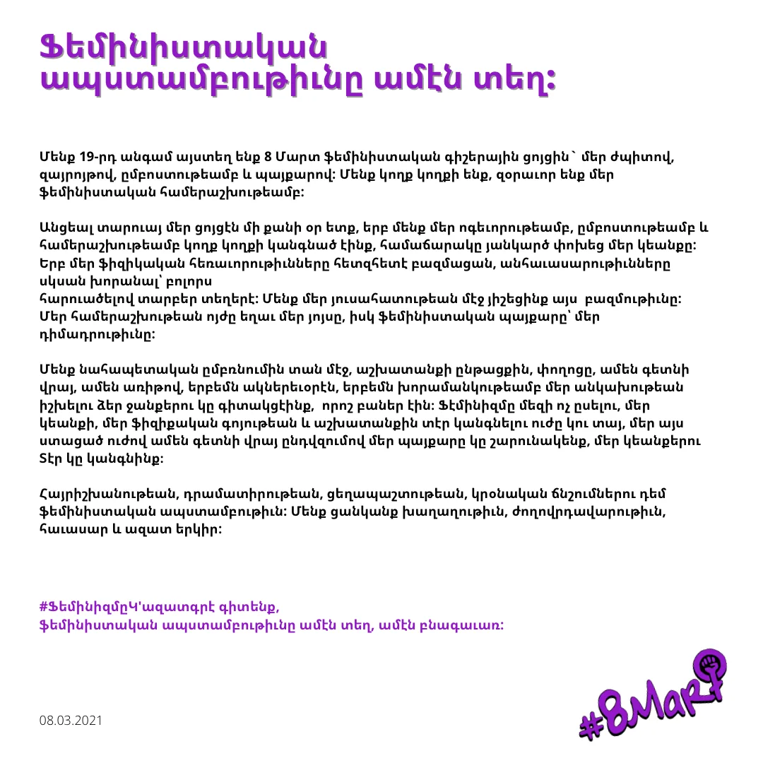 March 8 Feminist Night March / 2021 / Image of the press statement